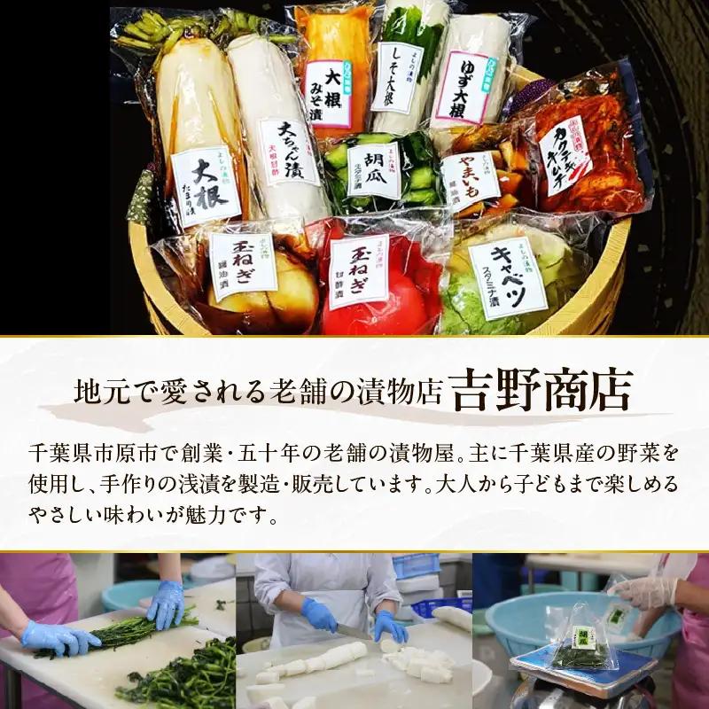よしの漬物「おすすめ詰合せ」