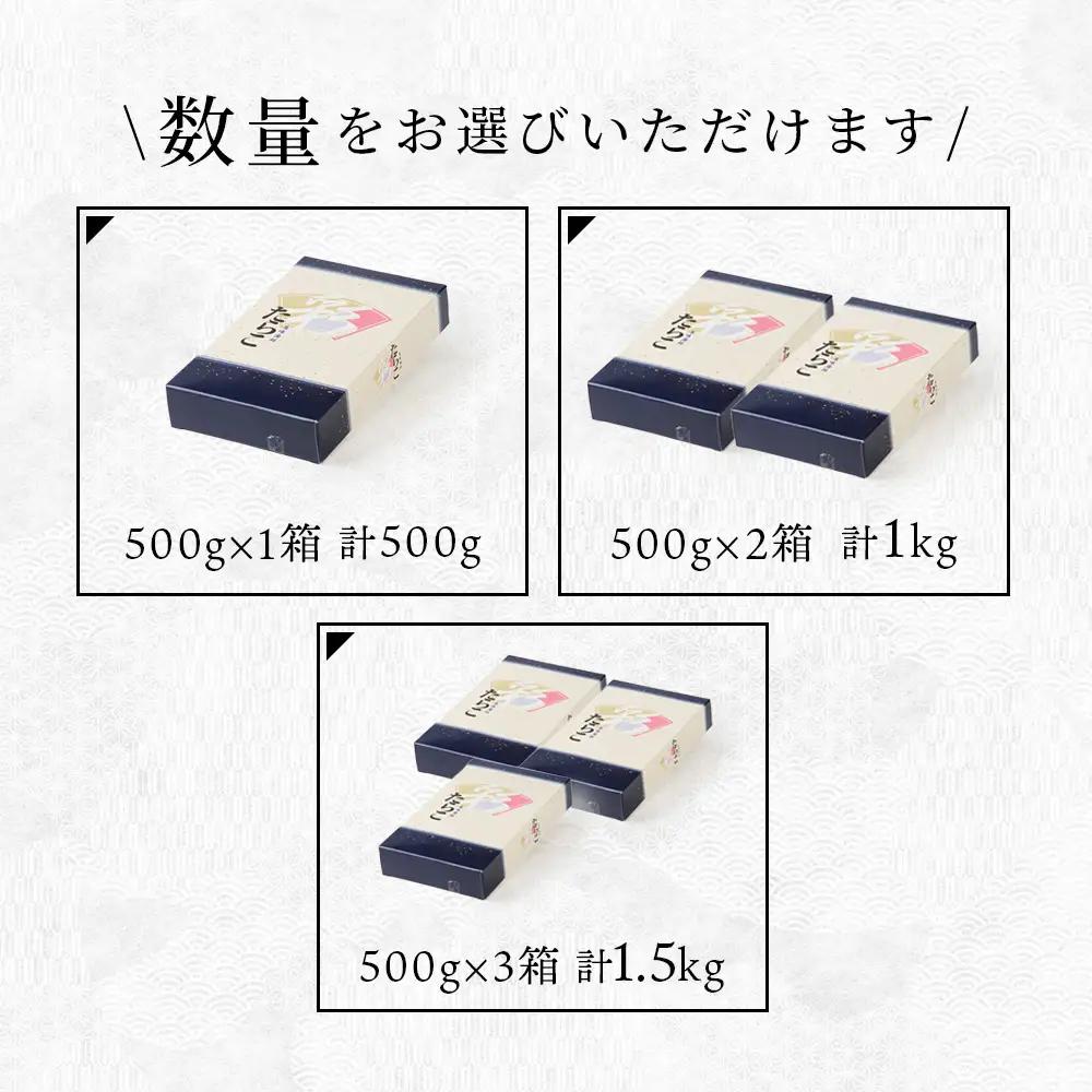 【9月30日受付終了】【10月発送】積丹 老舗手作りシリーズ“甘口たらこ”500ｇ×4箱セット（2㎏）