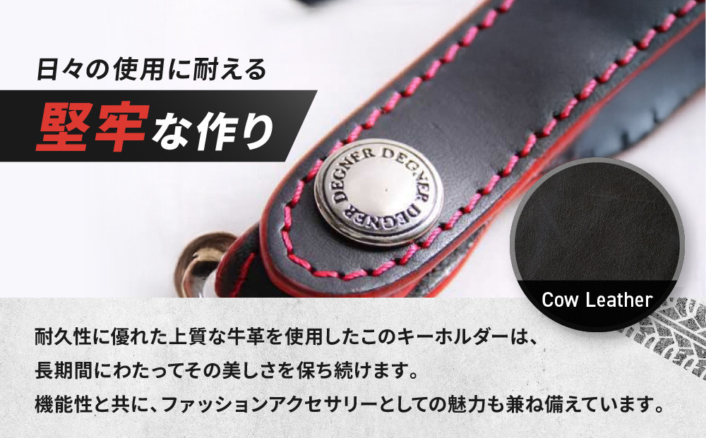 【デグナー】レザーキーホルダー [K-51]【カラー：ブラック-レッド】［ 京都 八王子 キーホルダー 革 人気 おすすめ 革 レザー ツーリング ライダー バイカー バイク ブランド メーカー ギア