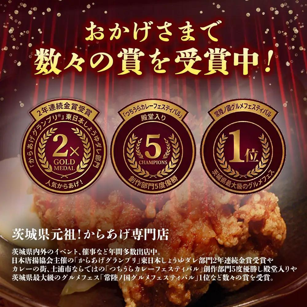 ジューシーからあげ 自家製醤油だれ 6パック | 唐揚げ からあげ しょうゆ 醤油 からあげ 専門店 鳥〇 とりまる からあげグランプリ 金賞受賞 茨城県 土浦市 ※離島への配送不可