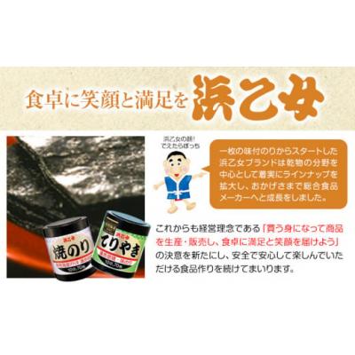 ふるさと納税 東員町 焼海苔 大容量 遠赤焙焼焼のり (10切70枚×3個) 210枚 浜乙女 |  | 02