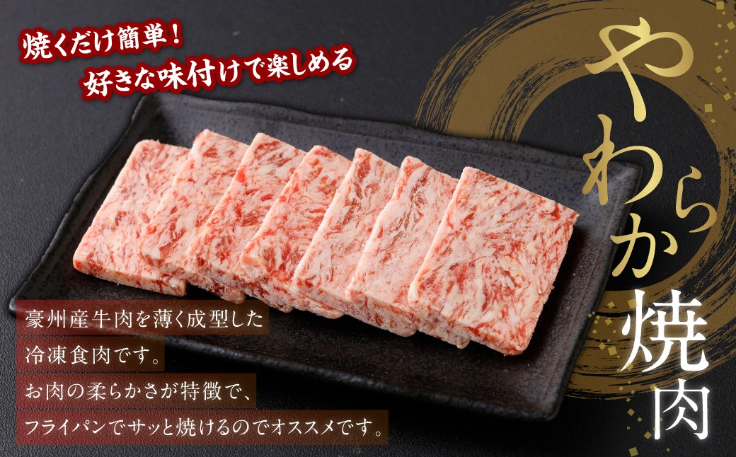 牛やわらか焼肉 500g×4パック 計2kg