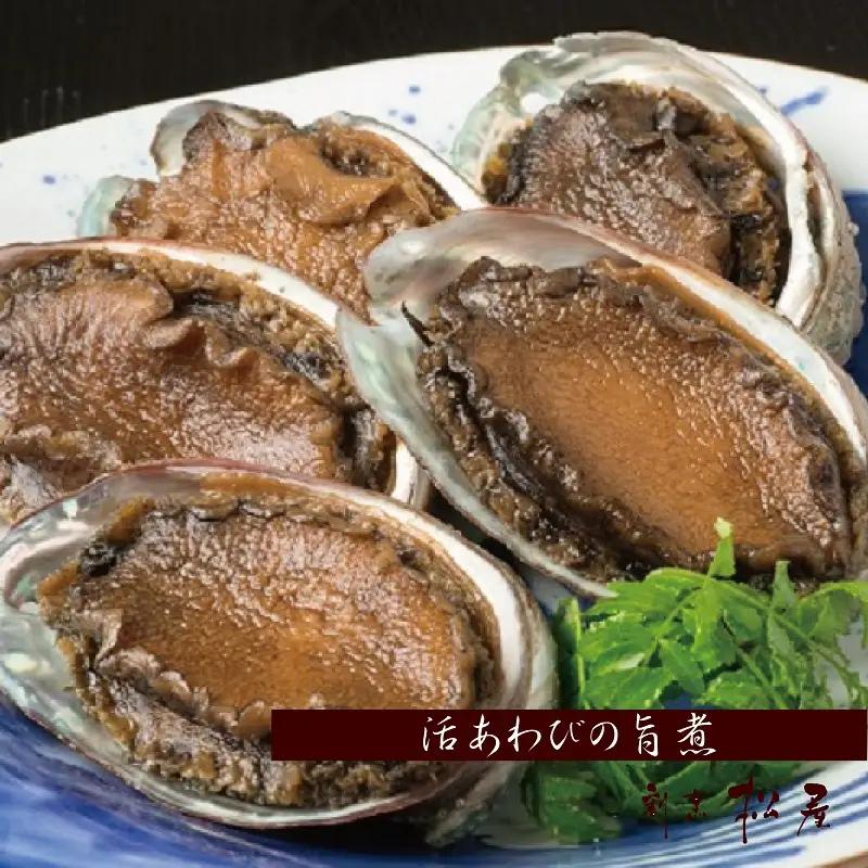 泉佐野老舗料理屋 活あわびの旨煮 5個