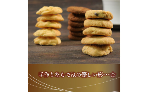 【思いやり型返礼品】 手作りクッキー 詰め合わせ 計12袋  3種 ( 味噌 レモン チョコナッツ ) 各4袋 クッキー お菓子 お取り寄せ 洋菓子 焼き菓子 菓子 おやつ スイーツ ハロウィン 常温保存 食べ比べ 甘味 贈り物 プレゼント ギフト テレビ TV 放送 ニュース 番組 大船渡 大船渡市 三陸 岩手県