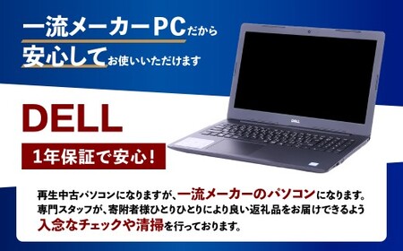 【ふるさと納税】再生品ノートパソコン Vostro_Notebook BTX 3580_K002673 電化製品 PC パソコン ノートパソコン