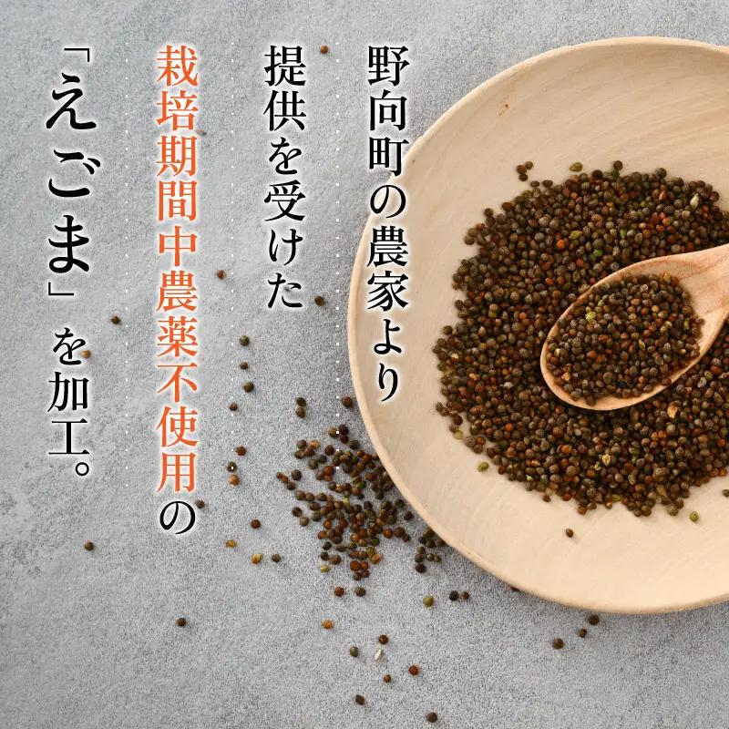 えごま油 奥越前かつやま産 2本セット [A-024002]