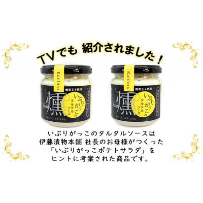 ふるさと納税 羽後町 タルタルソース燻(ブラック)2個・ドライいぶりがっこ&スモークナッツ2袋[No.5325-0648] |  | 01