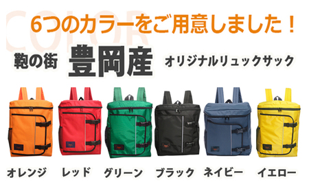 1人用  35点防災グッズ 豊岡産 レッド