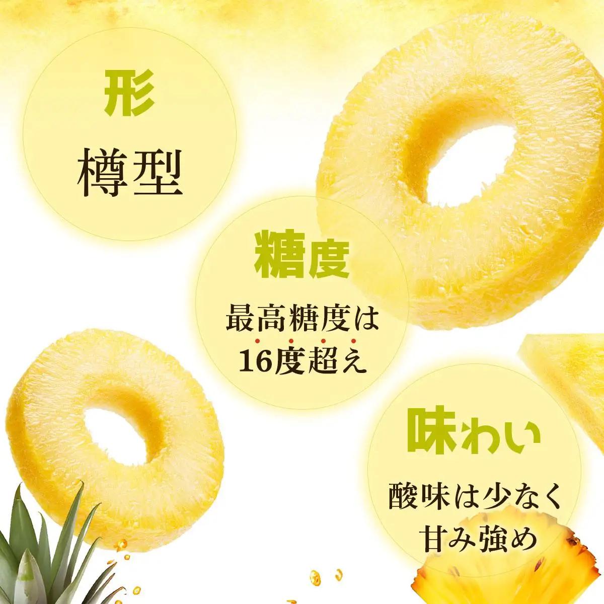 夏実パイン 中玉4玉 約3.8kg