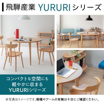 ふるさと納税 高山市 飛騨産業 YURURI  SL221AN セミアーム チェア ホワイトオーク 椅子木製　ES012 |  | 02