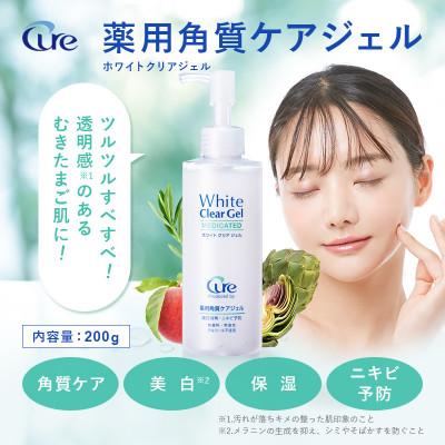 ふるさと納税 鳥栖市 ホワイトクリアジェル【2個セット】(鳥栖市) |  | 01