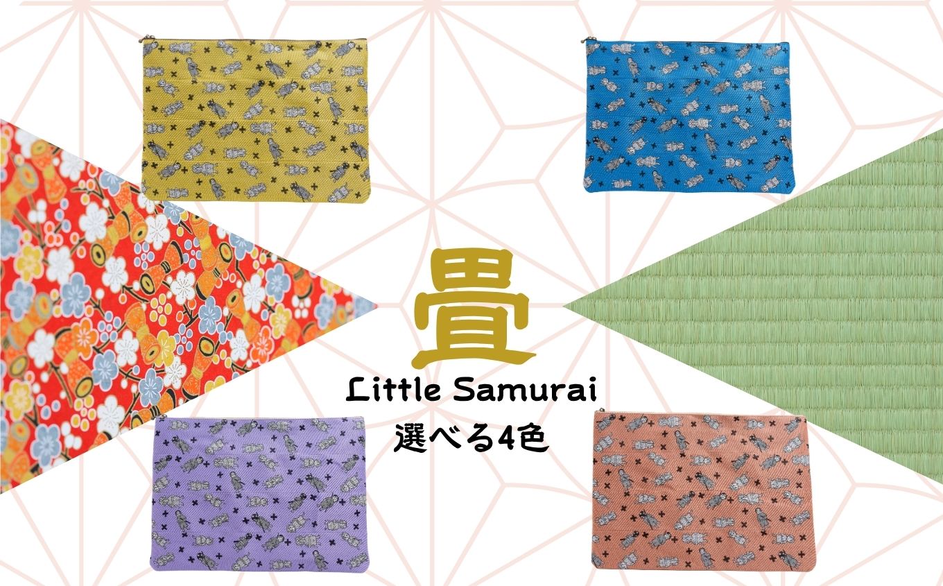 二本松少年隊ランダム柄：畳の縁マルチケース〜ピンク〜 ポーチ 雑貨 日用品 小物入れ 伝統工芸品 歴史 ハンドメイド 化粧ポーチ おすすめ お中元 お歳暮 ギフト 送料無料 二本松市 ふくしま 福島県