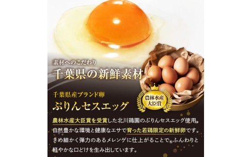 クラフトフィナンシェ Pouché（プーシェ）Chiba Favorite 3種 10個セット