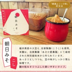 【無添加】手づくり味噌 3種セット こし・つぶ・玄米 計2.1kg(各700g)冷凍でお届け