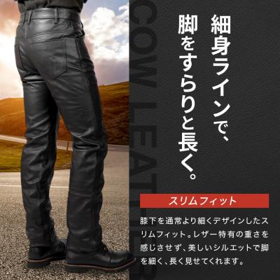 ふるさと納税 京都市 【デグナー】スリムフィットレザーパンツ[DP-18A] ブラック 〈Lサイズ〉 |  | 01