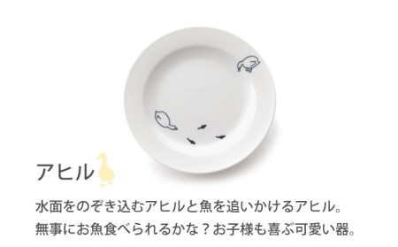 【美濃焼】MEAL みんなの池 20cm プレート 2点セット【大東亜窯業】≪土岐市≫ 食器 パスタ皿 パン皿 メインディッシュ 食器セット シンプル 白 ホワイト [MAG034]