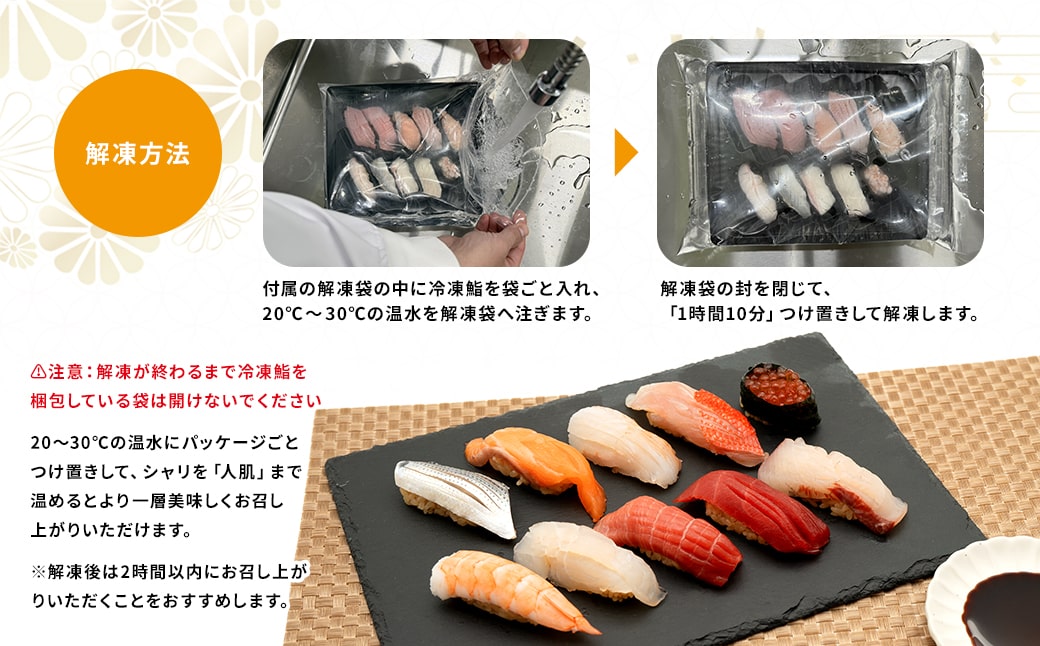 【銀座おのでら監修】 ミシュラン 鮨 銀座おのでらの味をご家庭で 最新技術 冷凍寿司 10貫 × 10セット 10人前 ご褒美 贅沢 寿司 高級 贈答 ミシュラン星獲得店 K2585