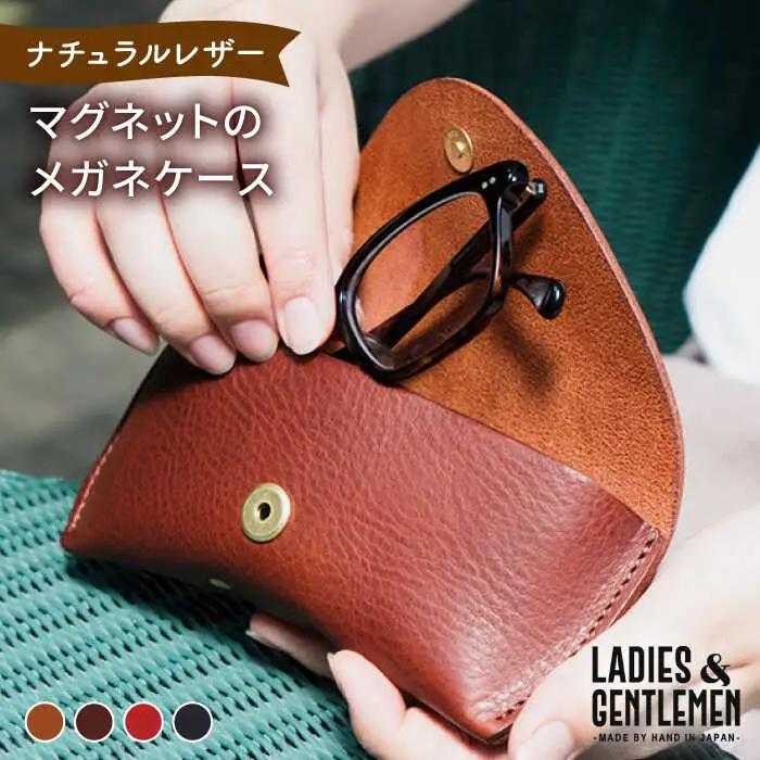 マグネット の メガネ ケース 《糸島》【LADIES&GENTLEMEN】 革 革製品 [ADK020]