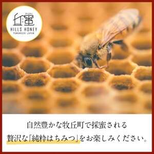 【山梨県産】丘の蜜 奥山養蜂 150g × 3本　山梨県産純粋はちみつ【1660926】