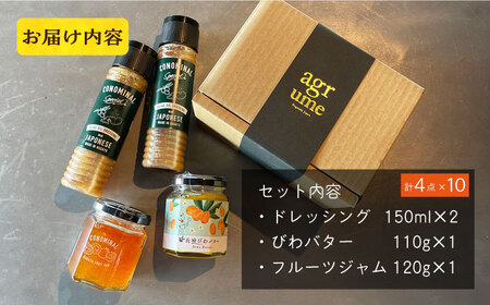 CONOMINALギフトB【ドレッシング & びわバター & フルーツジャム の贅沢詰め合わせ10セット】＜アグリューム＞ [EAI027] / ジャム フルーツ 果肉 果物 バター ドレッシング ジ