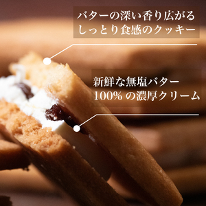 【無塩バター100%】 レーズンバターサンド 12個
