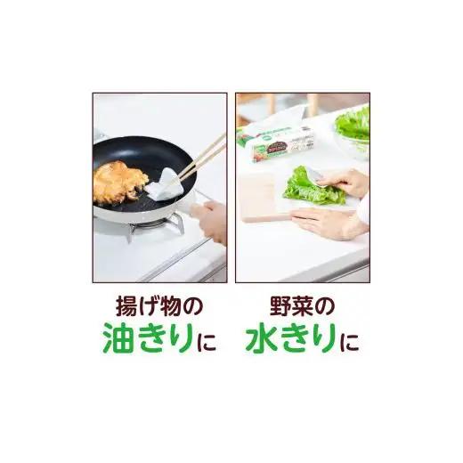 エリエール ラクらクック キッチンペーパー 60パック｜調理用 100組2枚重ね
