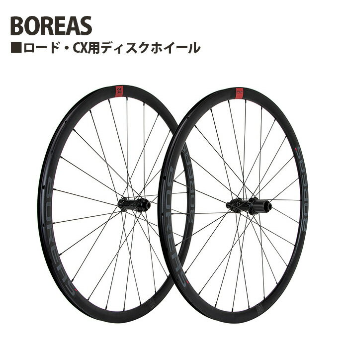 【ふるさと納税】No.239 259164「BOREAS」 ／ 軽量 アルミホイール 加速 登坂 自転車 送料無料 埼玉県