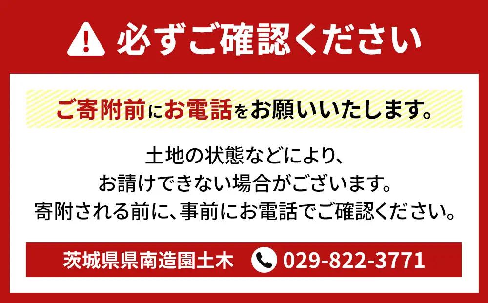 土浦市内の敷地の草刈費用に使用できる 3,000円券