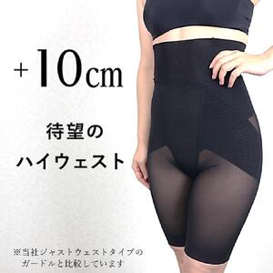 アップガーデリー(ハイウエスト)【ブラック_S(58)サイズ】 ガードル 1枚履き 苦しくない 丸まらない 蒸れない【衣料 ファッション 人気 おすすめ 】