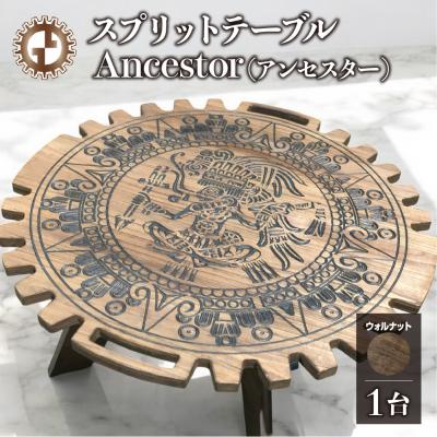 ふるさと納税 下呂市 【ウォルナット】スプリットテーブル Ancestor 机 彫刻 キャンプ【93-9【1】】