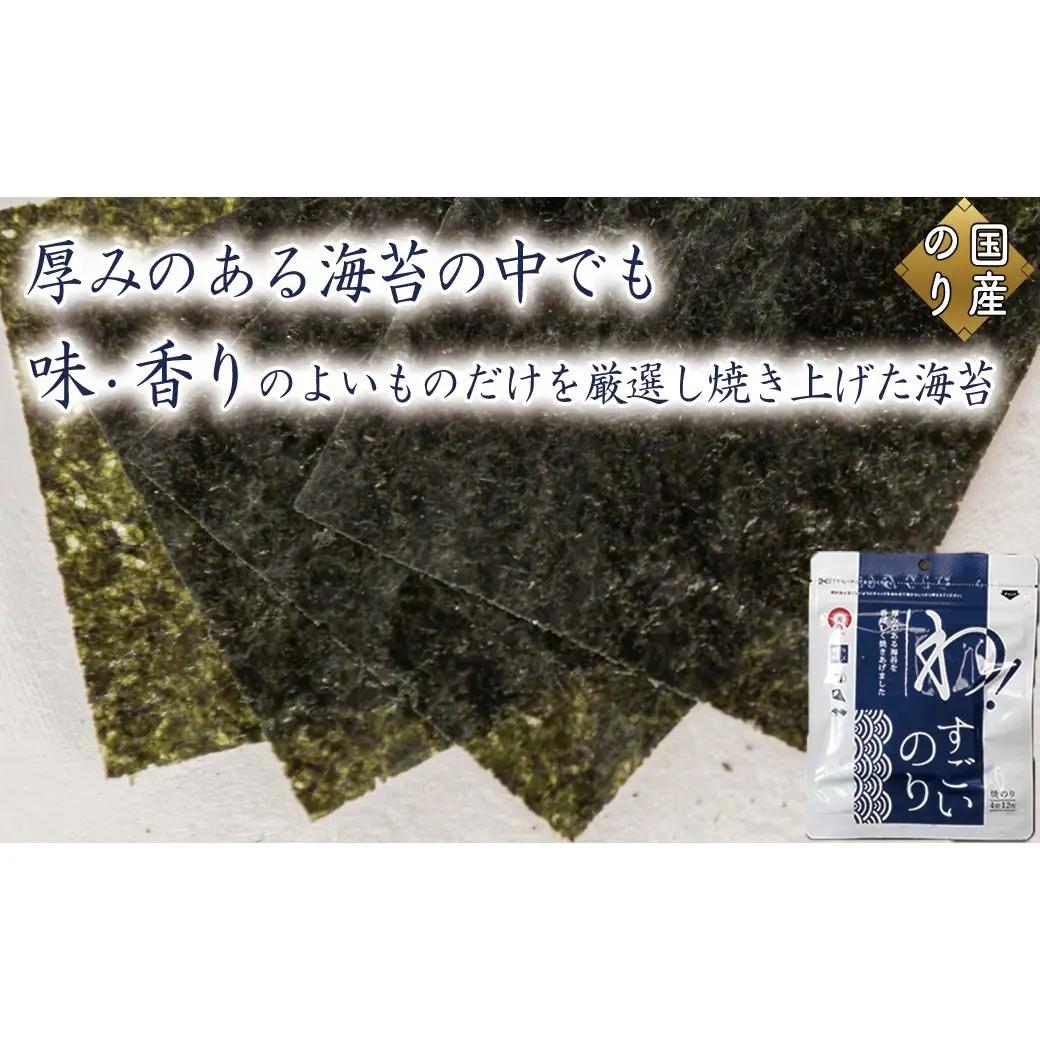 人気のり3種セット(各種2袋 計6袋) 旨しお海苔40枚入 香味のりゴールド40枚入 わ！すごいのり12枚入
