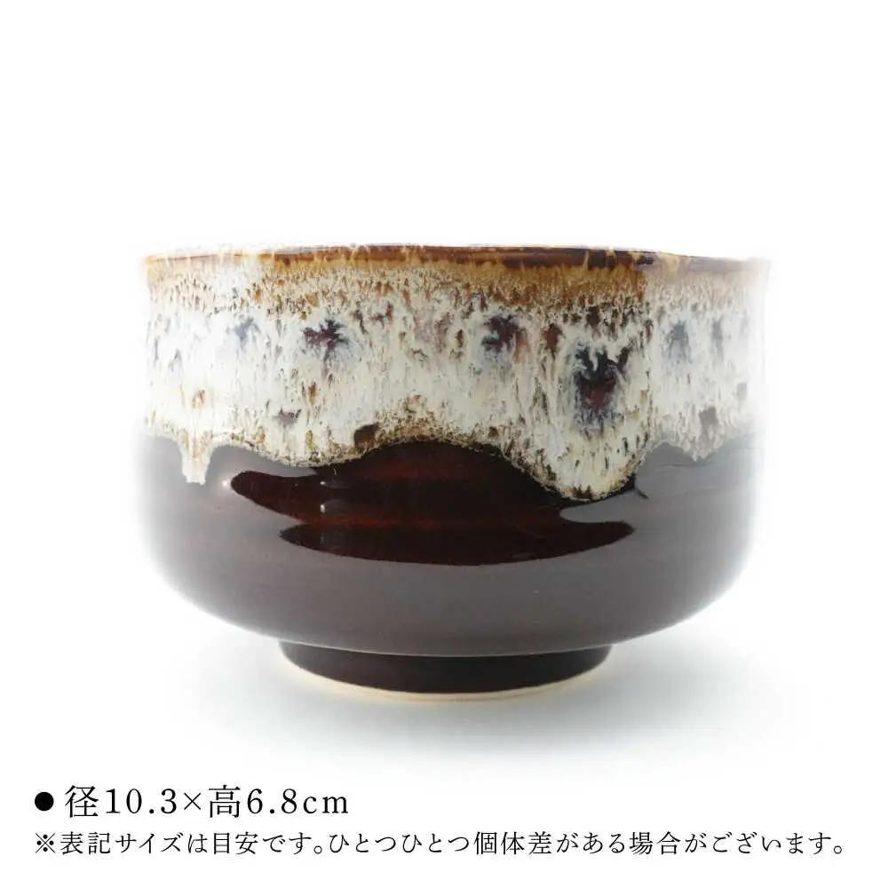 【波佐見焼】Folk Design 野点抹茶碗 飴釉白唐津流し 1点【玉有】[IE51]