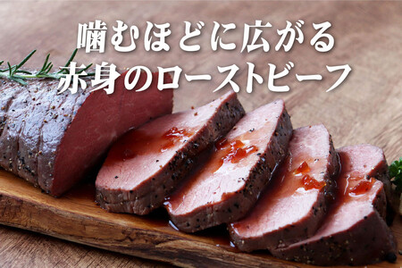 【好きな厚さで】ローストビーフ 原木ブロック 約1kg パーティーやお祝い事にも【豊味館】ローストビーフ おすすめローストビーフ 人気ローストビーフ 高評価ローストビーフ 大容量ローストビーフ こだわ