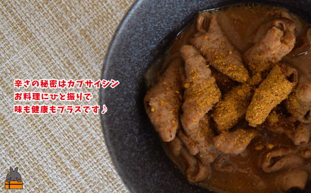 島唐辛子は別格の辛さ！徳之島の徳辛子（とくがらし）17g×3（ 唐辛子 調味料 薬味 シークニン 島辛子 きくらげ 徳之島 奄美 鹿児島 LAファーム ）