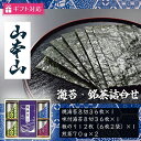 【ふるさと納税】【ギフト包装対応】山本山 海苔・銘茶(焼海苔8切36枚、味付海苔8切36枚、板のり12枚、煎茶70g×2)　島田市