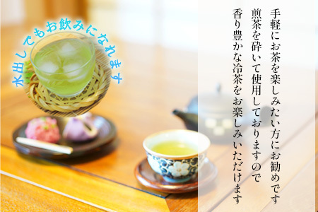118-04 小堀製茶の2023年産煎茶『TEA PACK』6個セット