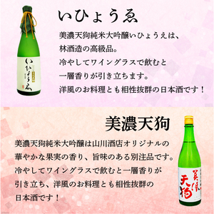 4-6 飛騨牛 選べる目録ギフト　＋　厳選日本酒720ml×5本【0026-040】岐阜県 可児市 日本酒  大吟醸 地酒 飛騨牛 牛肉 お肉