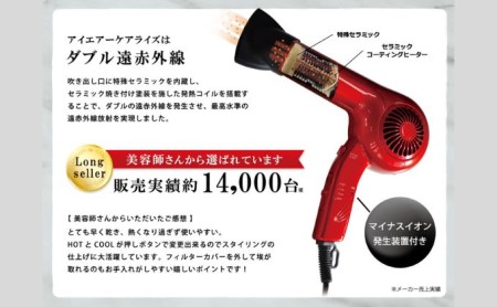 ヘア ドライヤー アイエアー ケアライズ TF-1408 レッド 赤 美容 家電 ヘアーケア 省エネ 節電 遠赤外線 (人気ﾍｱﾄﾞﾗｲﾔｰ 遠赤外線ﾍｱﾄﾞﾗｲﾔｰ 美容ﾍｱﾄﾞﾗｲﾔｰ 家電ﾍｱﾄ