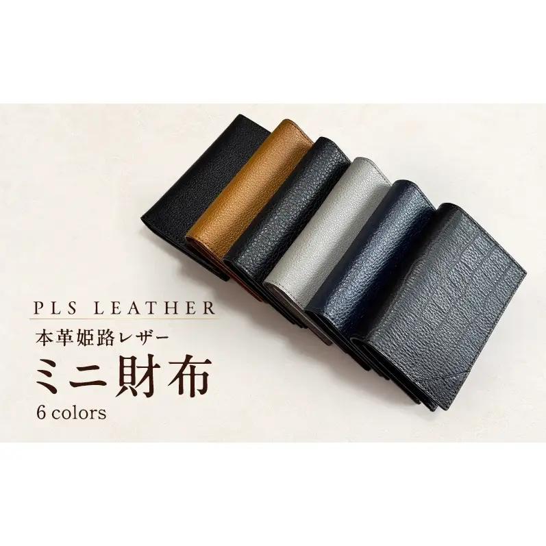 本革姫路レザー　PLS LEATHER　ミニ財布 キャメル