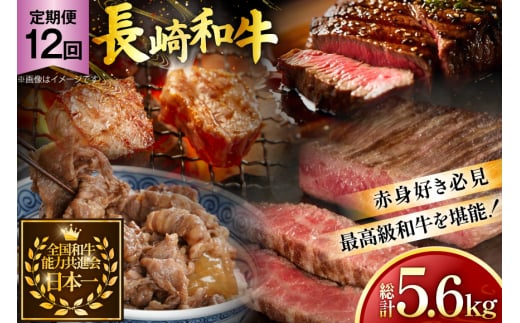 牛肉 長崎和牛 赤身 モモ焼肉 モモスライス ランプステーキ ヒレステーキ もも切り落とし 約3〜4人前 12回 総計5.6kg [黒牛 長崎県 東彼杵町 hs42bag750021] 赤身肉 焼き肉 モモ もも ヒレ ランプ ステーキ 切り落とし