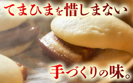 【12回定期便】【こじま特製】長崎名物 角煮まん8個入  五島市/角煮家こじま [PGX028]