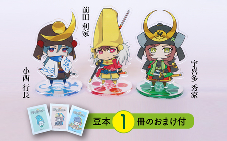 【アクリルスタンド】利家と西軍の重鎮たち（秀家　前田利家　小西行長） 豆本おまけ付 2025/9/19～