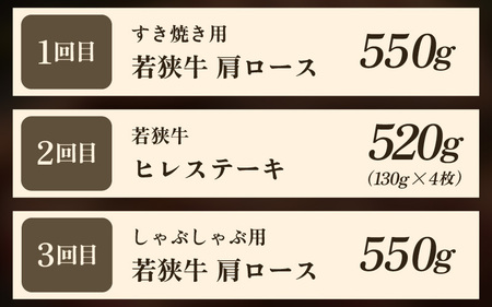 定期便 ≪3ヶ月連続お届け≫ 肉の定期便 和牛 食べ比べ計1.6kg以上【牛肉 黒毛和牛 黒毛和種 黒毛 和牛 国産 国産牛 肩ロース すき焼き しゃぶしゃぶ ヒレ 毎月届く お楽しみ 父の日 母の日
