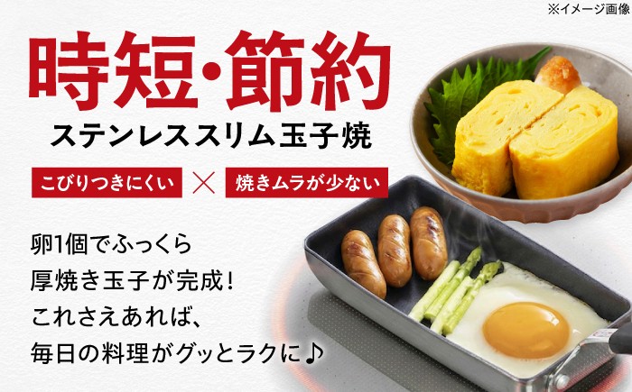 調理器具 フライパン 卵焼き 卵1個 IH対応 IH 小さい 蓋付き ステンレス