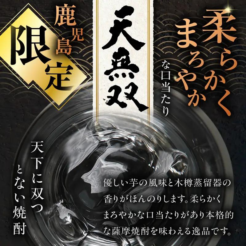 天無双 芋焼酎 25度 1800ml×6本 K377-007_07 芋 焼酎 伝統的