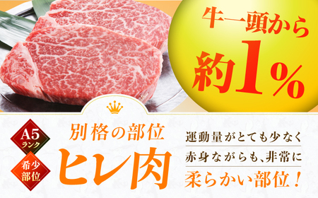 【3回定期便】博多和牛 A5ランク ヒレステーキ 200g×2枚 広川町 / KRAZY×MEAT[AFCH002]