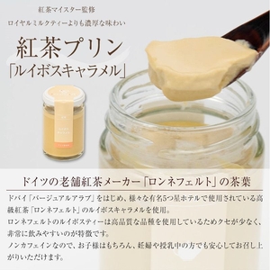 【高級 プリン】紅茶 プリン 3種食べ比べ 6個セット