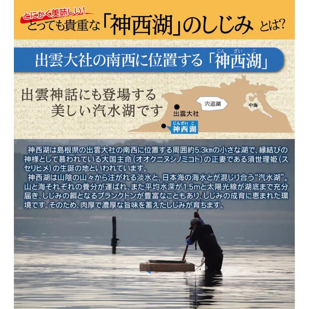 神西湖産 冷凍 大和 しじみ 720g（180ｇ×4P） | しじみ