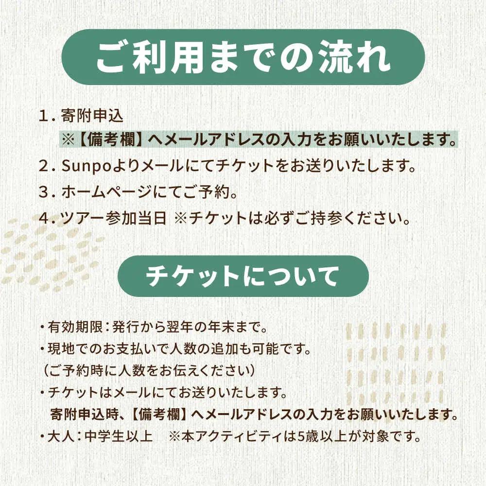 木曽川源流 シャワークライミングツアー 大人1名様＆こども1名様 白川町 / Sunpo[AWBC019]