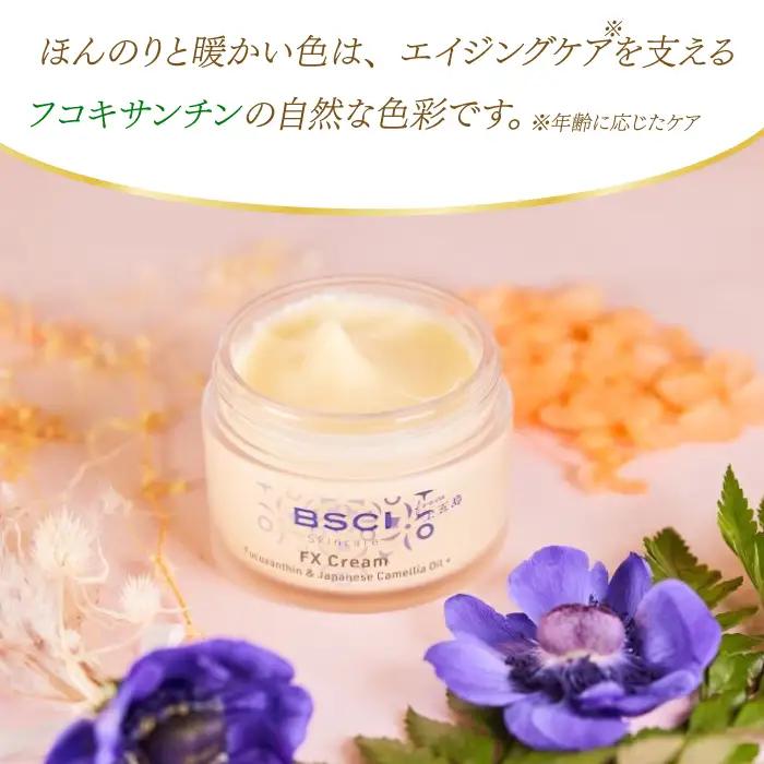  FX Cream　[RCH002]九州 長崎 化粧品 美容 コスメ